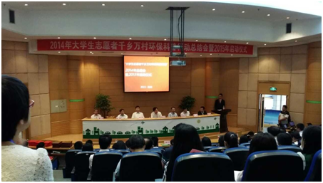 我院师生在2014年大学生千乡万村环保科普行动中受表彰