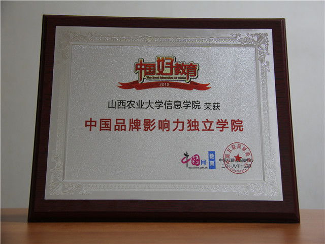 回眸与展望Ⅰ:庆祝新校区建成十周年 致敬砥砺前行开拓者