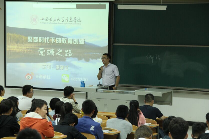 开启大学之门 走好大学之路—首次新生体验课顺利开课