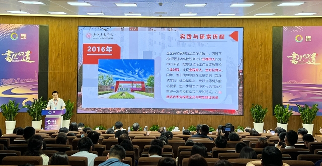 “1+4+1+4+8”我校受邀在第八届海峡两岸暨港澳地区高校现代书院制教育论坛全面发声