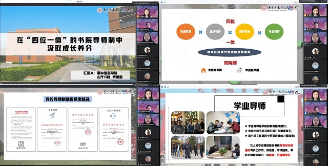 我校太行书院学子在全国论坛发声