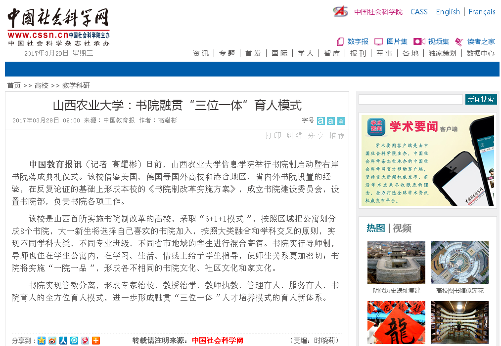 我院品牌营销与新闻中心组织开展首届媒体开放日活动