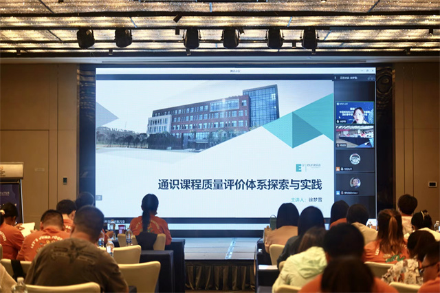 【博雅计划】我校2022年暑期通识骨干培训在厦门顺利举办