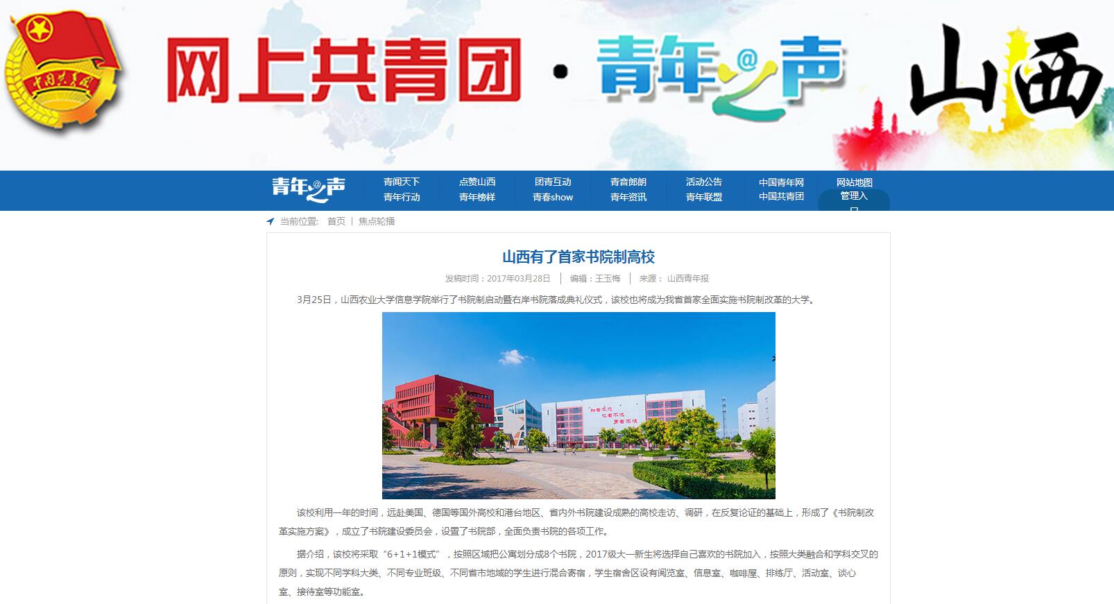 我院品牌营销与新闻中心组织开展首届媒体开放日活动