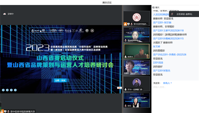 我校举办2023年品牌策划竞赛山西省赛启动仪式暨山西省品牌策划与运营人才培养研讨会