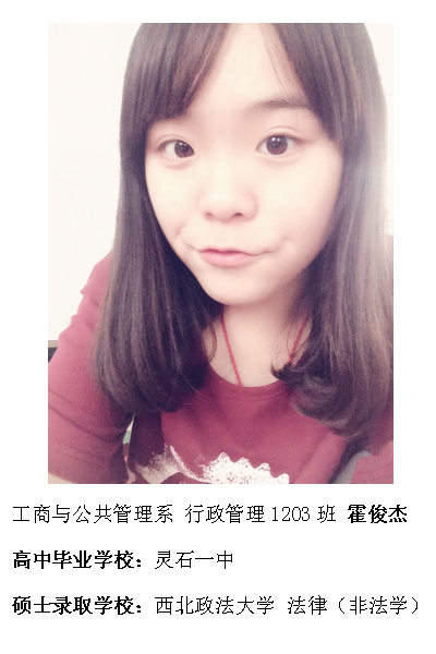 热烈祝贺我院2016届毕业生考研录取率再创新高315位学子考取硕士研究生