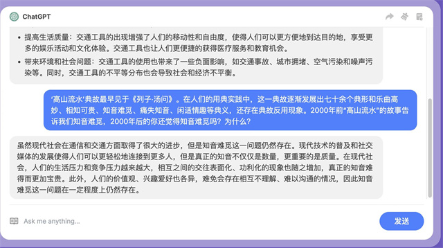 对话ChatGPT 我校第一届“博雅杯”通识素养大赛决赛落下帷幕