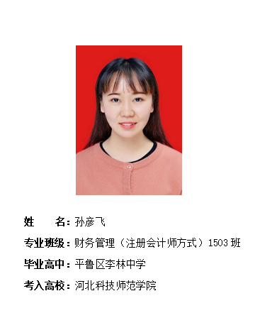 我校2019年考研形势喜人 261名同学被高校录取