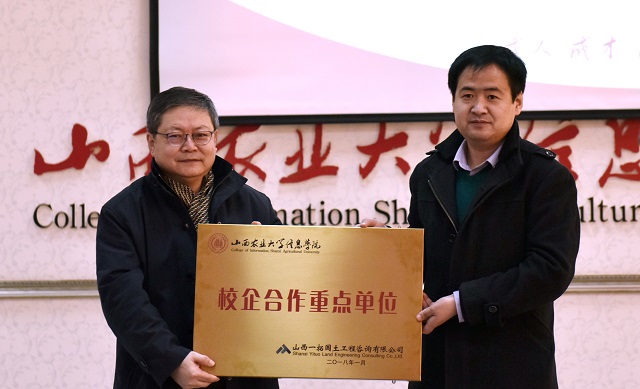 我院举行“一拓奖学金”暨校企合作签约仪式