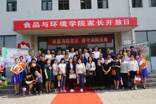 【家长开放月】聚力家校共建 拓展人才规划——食品与环境学院2018年家长开放日活动