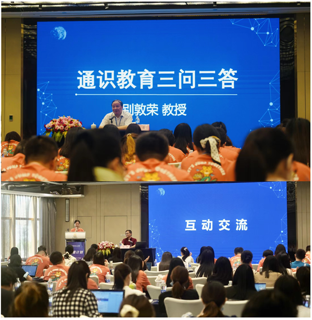 【博雅计划】我校2022年暑期通识骨干培训在厦门顺利举办
