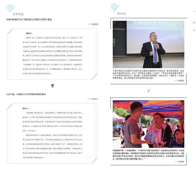 【聚焦商科】“新商科”系列征集活动凝聚学生共识 传递商科理念