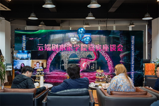 中国科幻研究中心剧本杀项目组第一次会议在我校顺利召开
