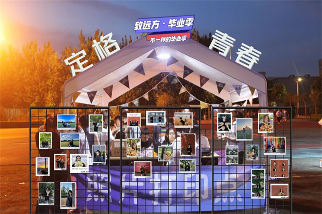 青春不散场 一起向未来——2022届毕业生“致远方”毕业季系列活动圆满落幕
