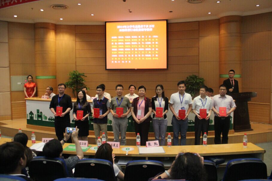 我院师生在2014年大学生千乡万村环保科普行动中受表彰