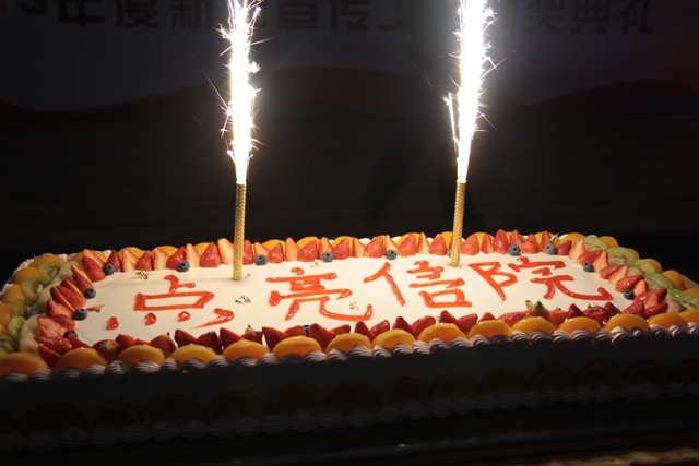 我校隆重举办“凝聚共识,擦亮品牌”宣传营销交流酒会暨2019年度新闻宣传工作颁奖典礼