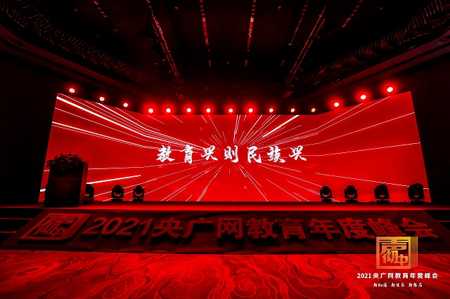 喜报!我校获评“2021年度综合实力领军高校”