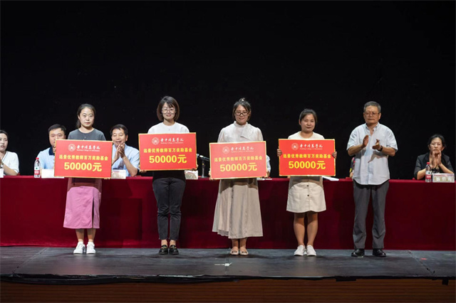 重奖优秀教职工200万!我校隆重举办“躬耕教坛,强国有我”庆祝第39个教师节暨教师表彰大会