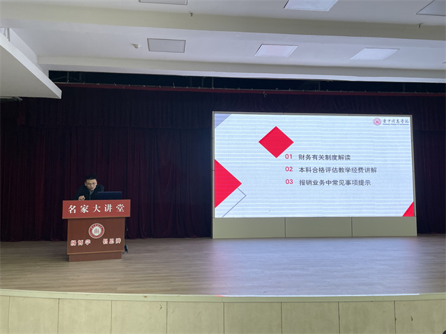 提升资产财务服务质量 共建责任与爱美好校园