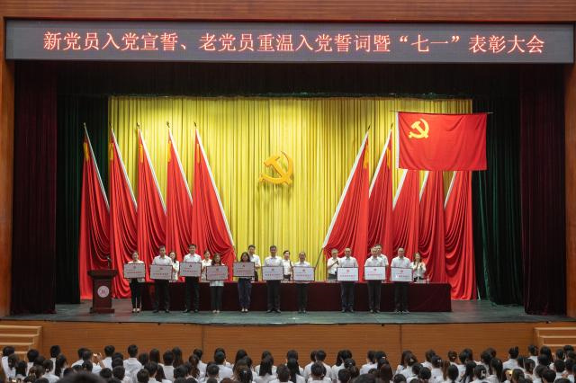 我校举办新党员宣誓、老党员重温入党誓词暨 “七一”表彰大会
