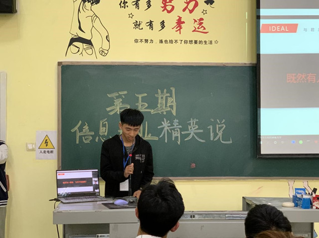 【信息产业精英说】第5期:李宏伟做《双体人成长记》主题演讲