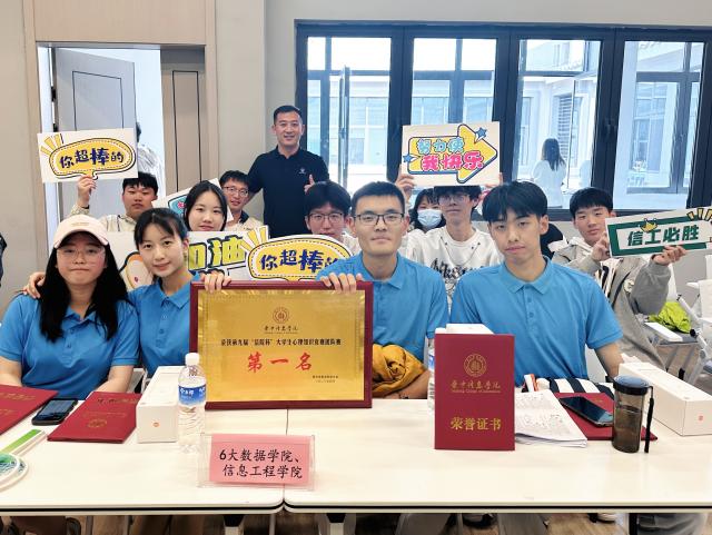 我校第九届“信院杯”大学生心理知识竞赛顺利完成