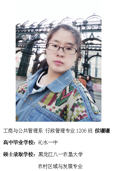 热烈祝贺我院2016届毕业生考研录取率再创新高315位学子考取硕士研究生
