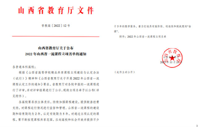 应用型实力高校的创新之路①:提升专业建设能力 培养社会需要的应用型人才