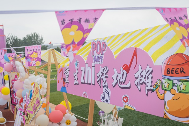 燃度升级!日落音乐集市一键开启趣味校园