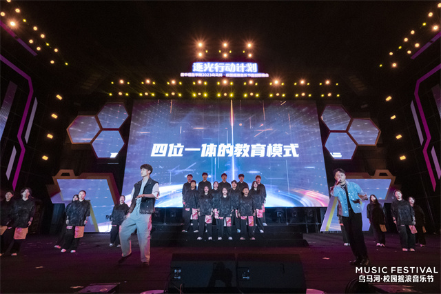 逐光启航!金志文助力我校2023乌马河·校园摇滚音乐节开幕式暨“逐光行动计划”迎新晚会
