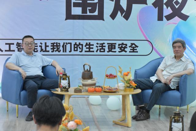 书院围炉夜话第6期:与未来对话,人工智能让我们的生活更安全