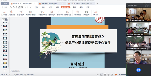【聚焦商科】后新冠时代的“中国新商科教育”之路