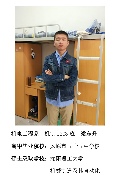 热烈祝贺我院2016届毕业生考研录取率再创新高315位学子考取硕士研究生