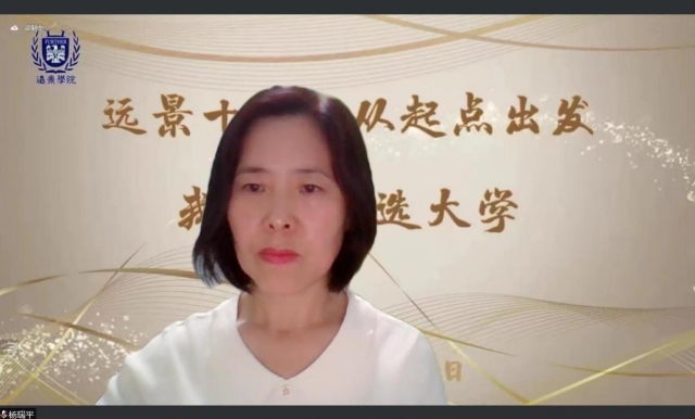 【远景十年】从起点出发·我陪孩子选大学