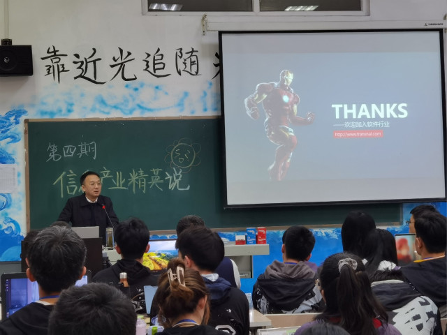 【信息产业精英说】第4期:毋东明作《人工智能及软件开发发展趋势》讲座