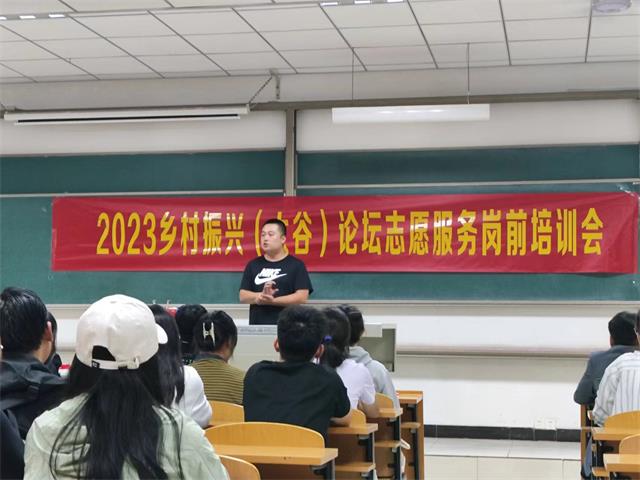 我校食环学子助力2023中国乡村振兴(太谷)论坛