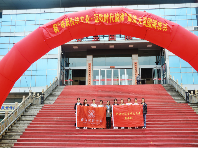 我校师生志愿者助力太谷区“传承传统文化·讴歌时代旋律”诵读大赛