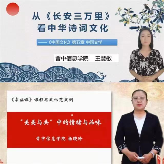 我校远景学院教师在全国第三届“智慧树杯”课程思政示范案例教学大赛荣获佳绩