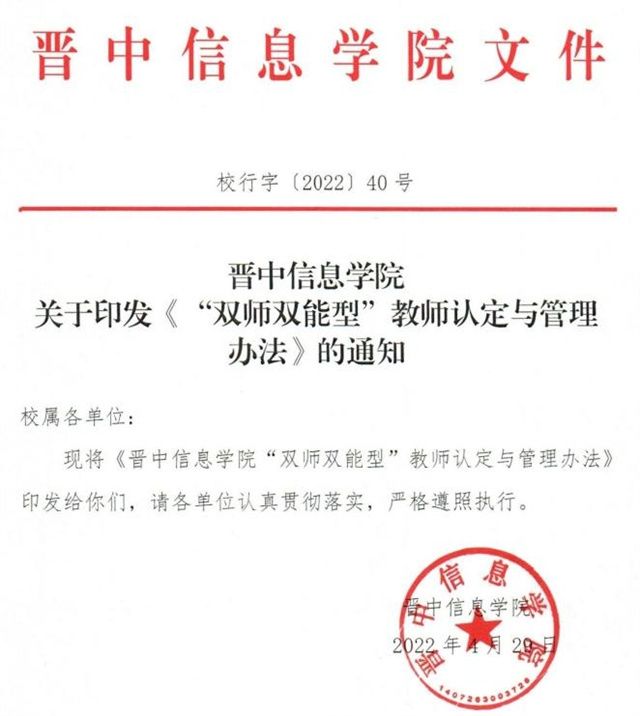 山西民办第一|华北第一所全员书院制大学③:持续加大队伍建设力度 努力打造与我校办学特色相适应的新时代教师队伍
