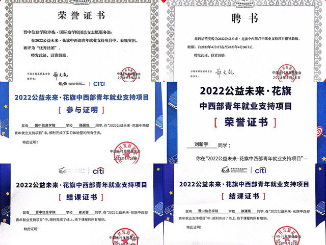 我校师生代表赴北京参与2022公益未来·中西部就业支持项目成果汇报会