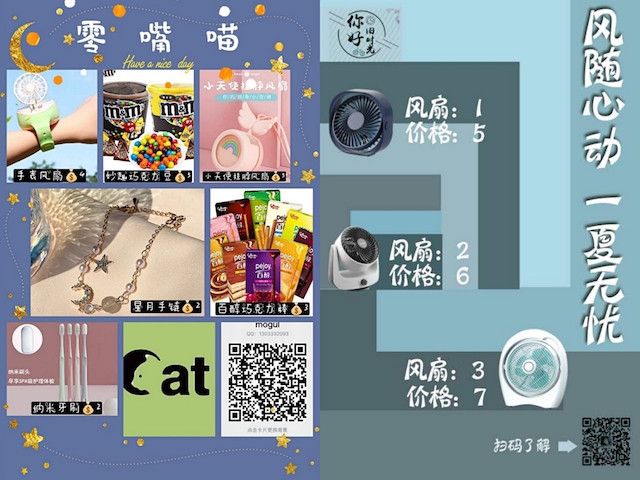【聚焦商科】淬炼商学院举办营销节 学子线上带货探索营销新模式
