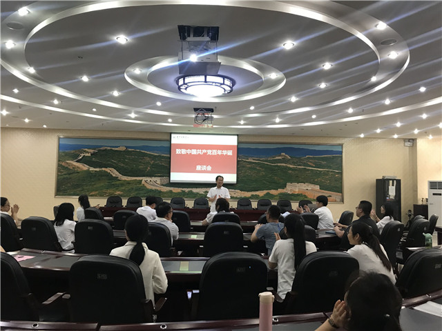 校工会组织召开“致敬中国共产党百年华诞”座谈会