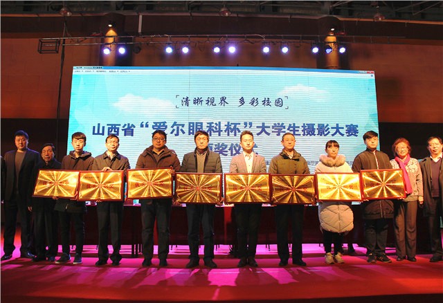 我院师生作品获山西省大学生摄影大赛特等奖