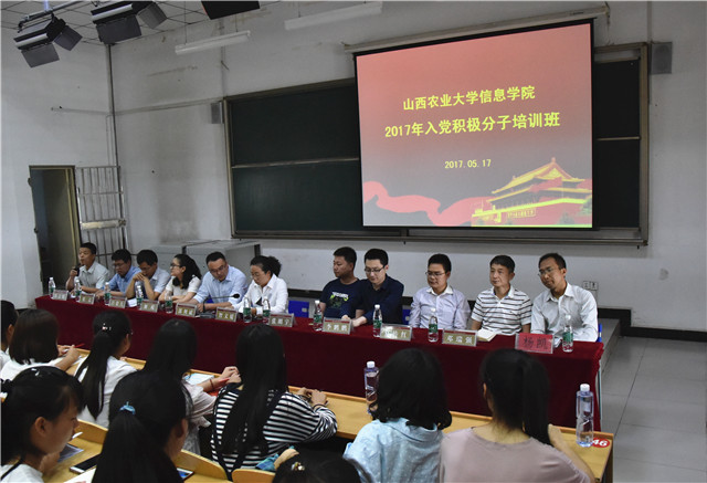 我院举行第十二期入党积极分子培训班开班仪式