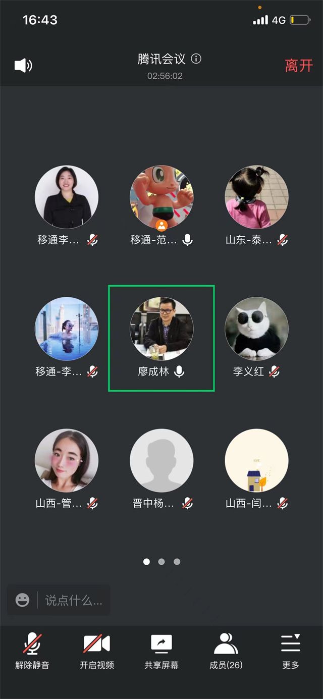 【新商科】中国新商科大学集团晋鲁渝三校四区营销商务类专业期中业务联动交流会