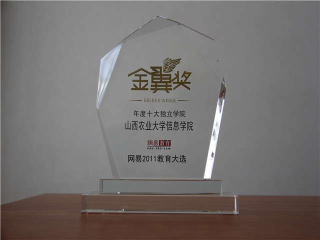 回眸与展望Ⅰ:庆祝新校区建成十周年 致敬砥砺前行开拓者