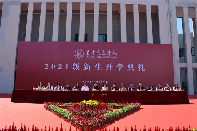 追梦新征程 各学院举办开学典礼迎接新起点