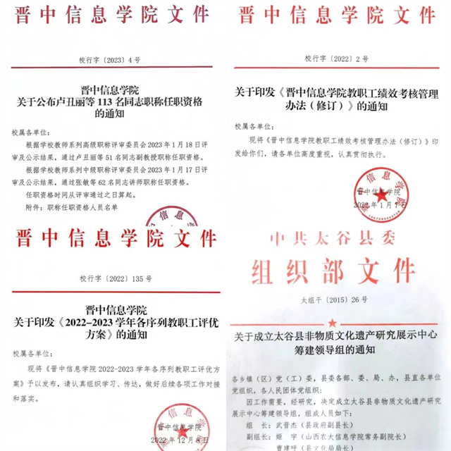 应用型实力高校的创新之路③:持续加大队伍建设力度 努力打造与我校办学特色相适应的新时代教师队伍