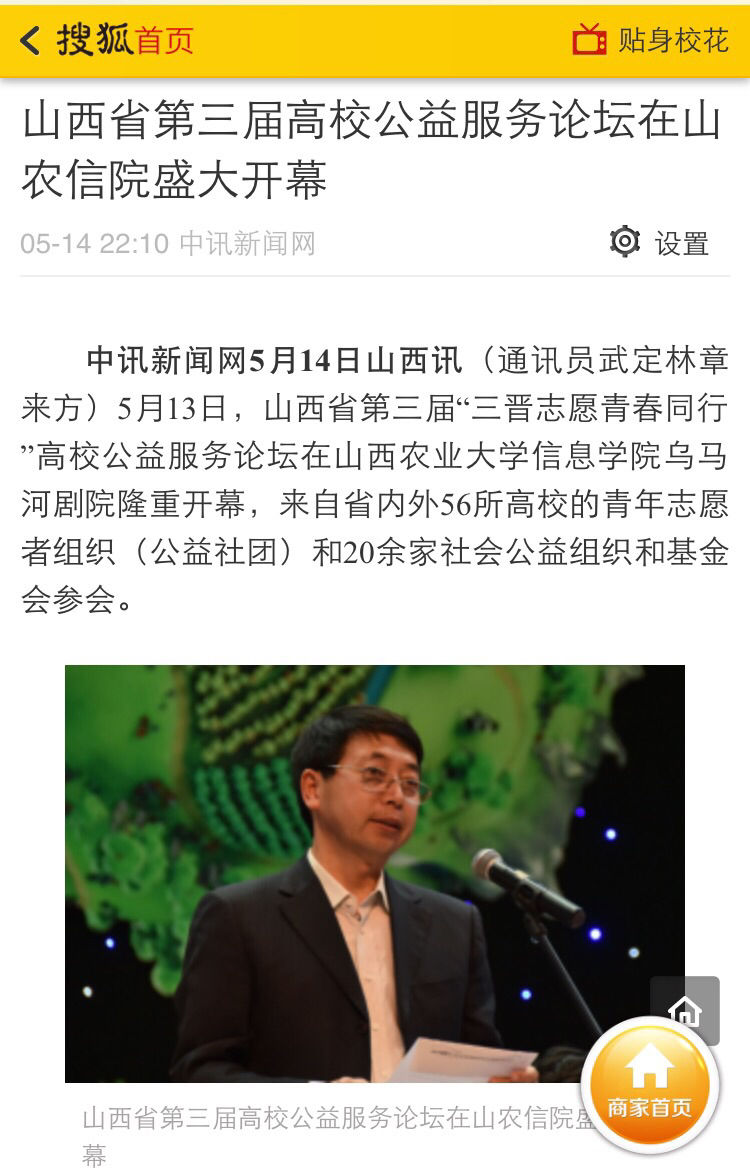 媒体眼中的信息学院
