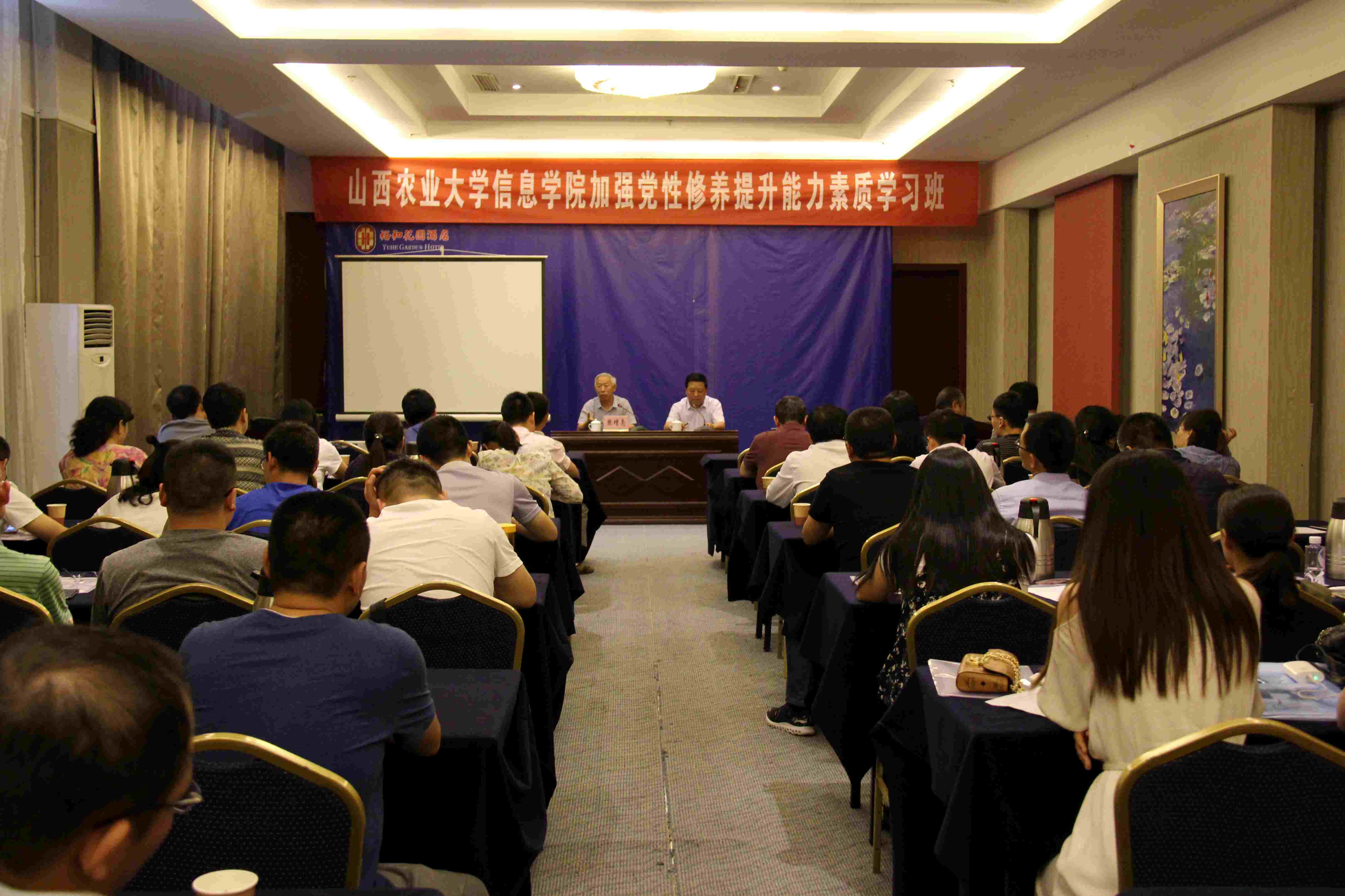 我院组织全体党员干部进行加强党员修养提升能力素质专题学习